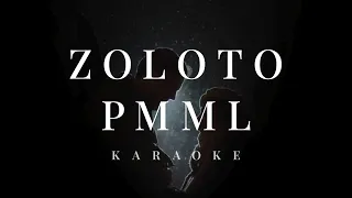 Zoloto - PMML (Караоке)