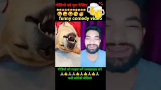 #funny#reaction#comedy#youtubeshorts#viral#shots#video#shortsyoutube#funnyshorts#facebookreels#viral