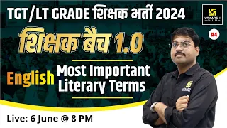 TGT/LT GRADE 2024 | ENGLISH #4 | Most Important Literary Terms #4 | शिक्षक बैच 1.0 | Dharmesh Sir