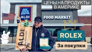 Покупай продукты в США и зарабатывай деньги!Смешные цены на продукты из Европы в Америке