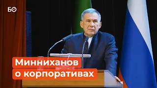 Минниханов высказался о новогодних корпоративах