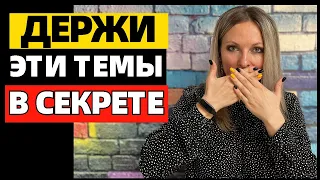 8 вещей, которые никогда нельзя рассказывать людям. Об этом нужно молчать