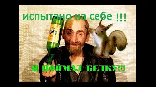 Белая горячка часть 2 (испытано на себе)