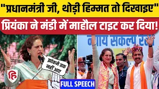 Priyanka Gandhi Mandi Speech: Kullu में PM Modi, Kangana Ranaut के लिए क्या बोलीं। Vikramaditya