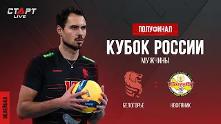 Лучшее в  матче Белогорье-Нефтяник/ The best in the match Belogorie-Neftyanik