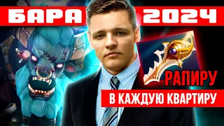 Баратрум 2024! | Spirit Breaker 7.35 | Radikaifa