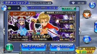 DFFOO JP - Jack LC Banner - RNG MAKES ME SING!