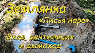 Землянка #8 Установил печь.