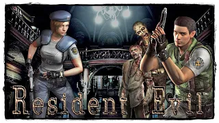 Resident Evil : Remastered #9 НОВЫЕ ЗАГАДКИ И РАСТЕНИЕ МУТАНТ!