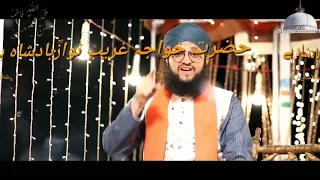 koi nahi hai mushkil jab khawja badsha hai🌹 || Hafiz tahir qadri new album 2019