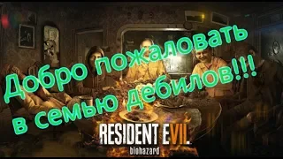 Resident Evil 7 Все игрогрехи [Игрогрехи]