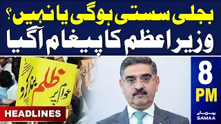 Samaa News Headlines 8PM | 27 Aug 2023 | SAMAA TV