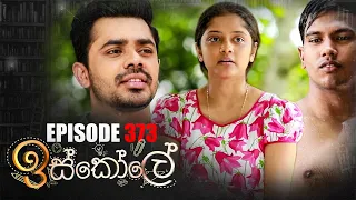 Iskole | Episode 373 11th August 2022