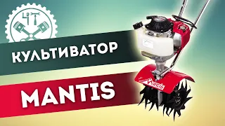 🔍 Культиватор MANTIS Конёк-горбунок, с ценой, как крыло от боинга. (Mantis Honda)