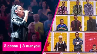 «Ну-ка, все вместе!» | Выпуск 3. Сезон 2 | Анжелика Кузьмова, «Я тебе не верю» | All Together Now