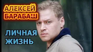 Алексей Барабаш - биография, личная жизнь, жена, дети. Актер сериала Зови меня мамой (2020)