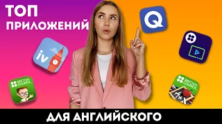 Приложения для изучения английского, о которых вы точно не знали