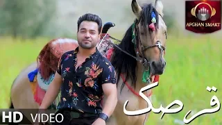 Qais Aryan - Saz e Watan OFFICIAL VIDEO