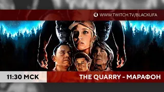 The Quarry - полное прохождение!