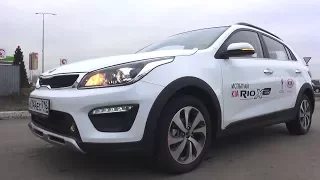 Подарок для Весты SW Кросс Kia Rio X-Line 1.6 AT Premium 2017. Обзор.