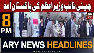 ARY News 8 PM Headlines 30th July 2023 | 𝐂𝐡𝐢𝐧𝐚’𝐬 𝐕𝐢𝐜𝐞 𝐏𝐫𝐞𝐦𝐢𝐞𝐫 𝐚𝐫𝐫𝐢𝐯𝐞𝐬 𝐢𝐧 𝐏𝐚𝐤𝐢𝐬𝐭𝐚𝐧