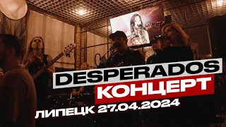 Desperados @ 27.04.2024 (Мачете, Липецк) #mexicanmusic #cover