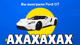 АХАХА, СЛУЧАЙНО ВЫБИЛ FORD GT, А ИХ 2 НА СЕРВЕРЕ! (GTA 5 RP SUNRISE)