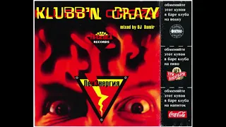 ЛенЭнергия Bonus vol. 2: Klubb'n Crazy Mixed By DJ Damir ‎- ЛенЭнергия (2003)