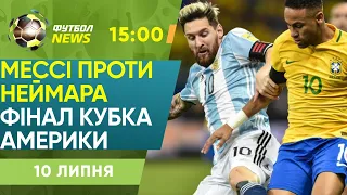 КВИТОК на фінал Євро за 54000£?! УАФ програв журналістам. Англія - Італія: підготовка / Футбол NEWS