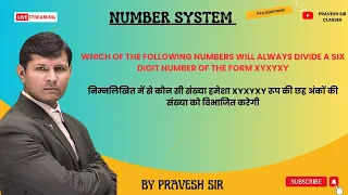 Which of the following numbers will always divide a six digit number of the form xyxyxy