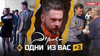 Эгриси - Локомотив. Выезд в Минск. Ультиматум от Васи