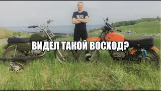 Ты не видел такой Восход 3м 01! Смотри как он может эндурить!