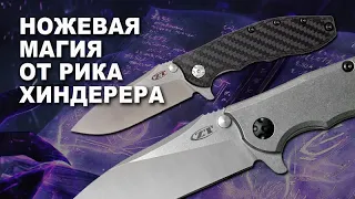 Складной нож Zero Tolerance 0562 - Ножевая магия от Рика Хиндерера | Обзор от Rezat.ru