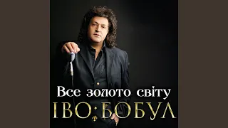 Все золото світу