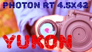 Приз! Yukon Photon RT 4,5x42 подарок от Pulsar Guru