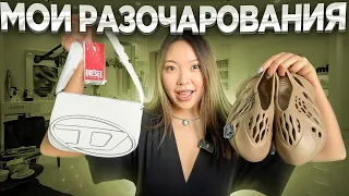 РАСПАКОВКА ЛЮКСОВЫХ ПОКУПОК: Diesel, Dior, Adidas.МОИ РАЗОЧАРОВАНИЯ |NikyMacAleen