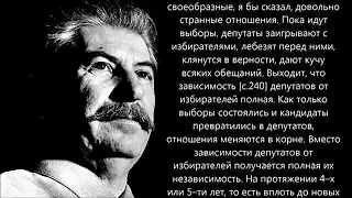 Предвыборный баттл кандидатов в слуги народа:  Речь СТАЛИНА перед избирателями 11 12. 1937 .