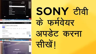 SONY TV Firmware Update with USB step by step Guide in Hindi!