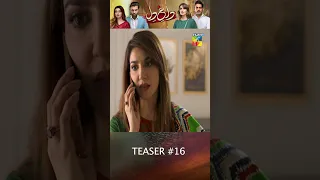 Dagh e Dil - Teaser Ep 16 - #nawalsaeed #humtv #shorts #pakistanidrama