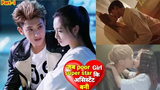 When A Poor Girl Became An Assistant To A Superstar Korean Drama, Korean Drama Explained in Hindi