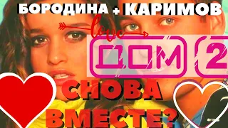 Бородина и Оскар Каримов | Почему расстались?