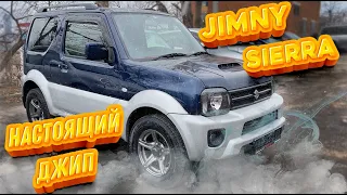 Suzuki Jimny Sierra JB43W с японских 🇯🇵 автоаукционов. ЦЕНЫ!