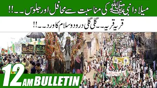 12am News Bulletin | 10 Oct 2022 | City 41