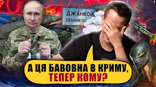 КІНЦІВКИ ОРКІВ ЛІКУЮТЬ ПІСНЯМИ | Упс, а що трапилось? #26