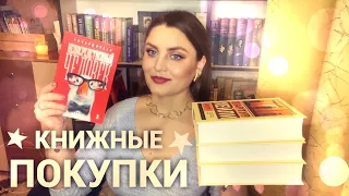 ПЕРВЫЕ КНИЖНЫЕ ПОКУПКИ 2021 // покупка книг/ Артур Хейли / Непосредственный человек / Классика