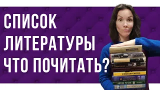 Список литературы для поступления в театральный. С какой книги начать?