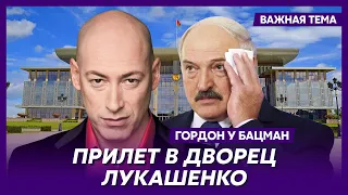Гордон: Лукашенко скоро договорится