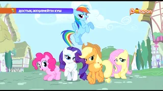 [Kazakh] MLP: FiM - Theme Intro Opening Song - Season 5