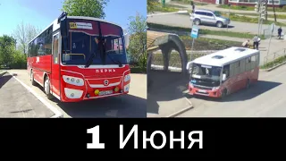 Улов автобусов  1 Июня 2024г.  г.Верещагино