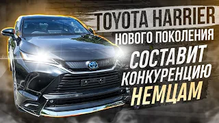 TOYOTA HARRIER НОВОГО ПОКОЛЕНИЯ😍ПОСЛЕ РЕМОНТА😳ПРОЙДЕТ ЛИ ЛАБОРАТОРИЮ? ПОЛУЧИТ ЛИ ЭПТС?